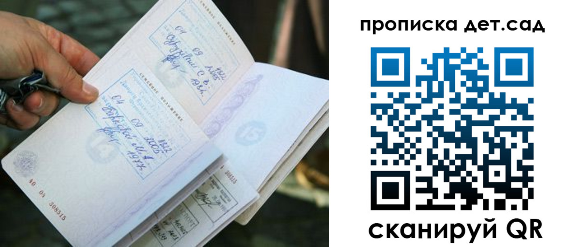 регистрация для дет. сада в Озёрске