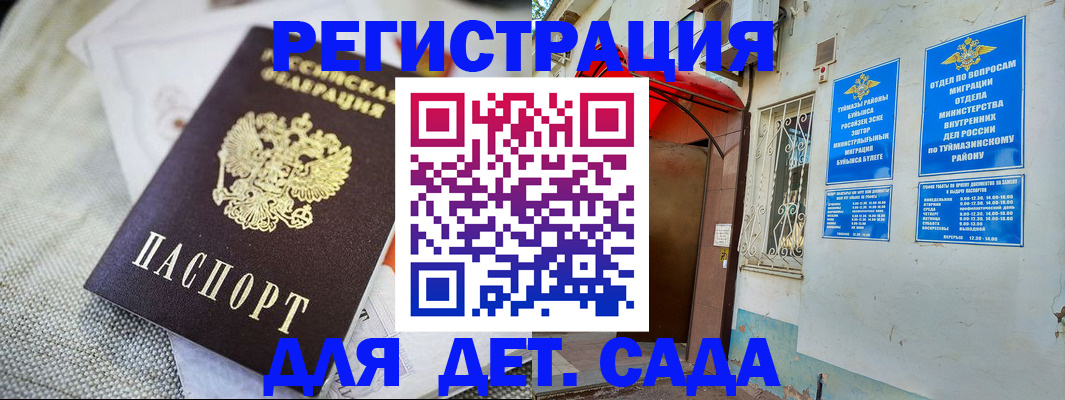 прописка для кредита в Озёрске