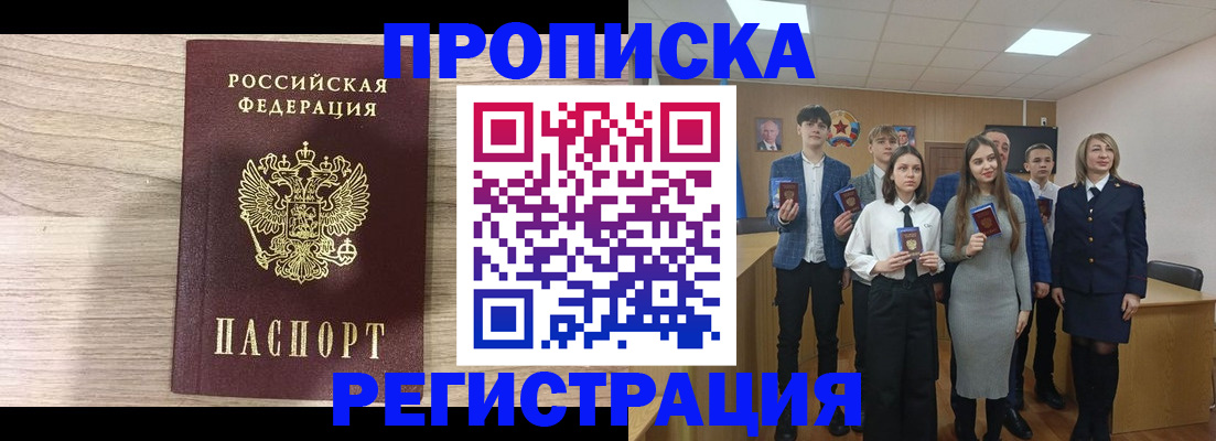 регистрация для школы в Озёрске