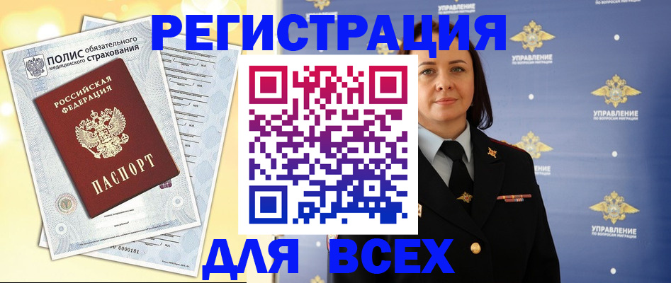 временная регистрация госуслуги в Озёрске