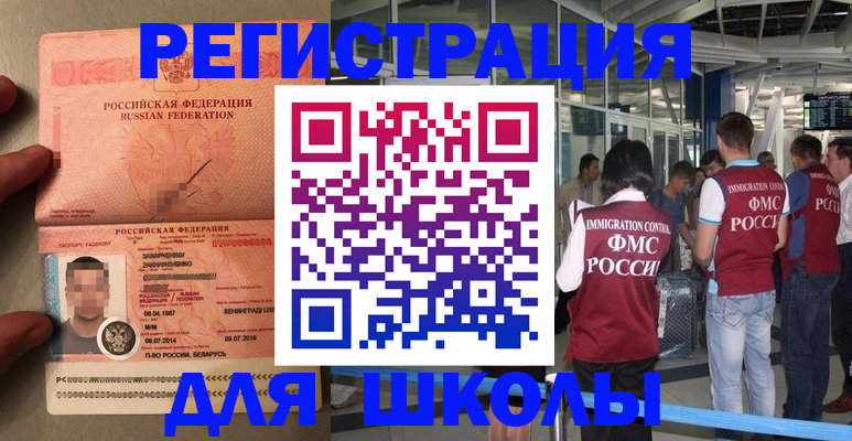 прописка гарантия в Озёрске