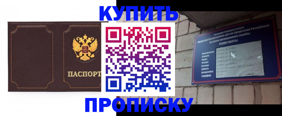 прописка поиск в Озёрске